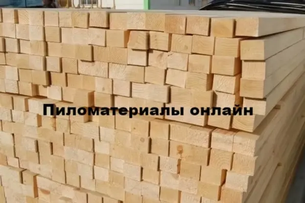 Брусок 40×40×3000
